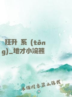 瘋狂升級系統(tǒng)