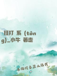 瘋狂打賞系統(tǒng)