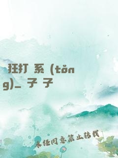 瘋狂打賞系統(tǒng)