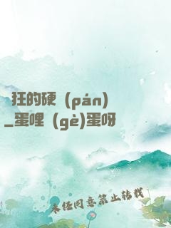 瘋狂的硬盤(pán)