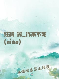 瘋狂解讀器