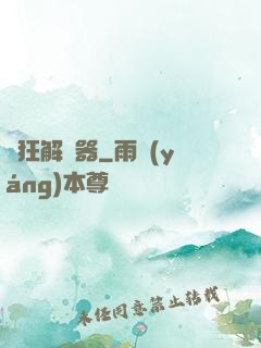 瘋狂解讀器