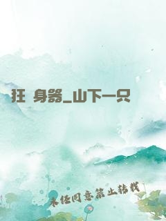 瘋狂變身器