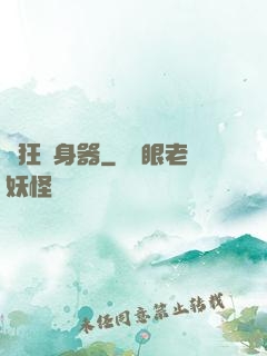 瘋狂變身器