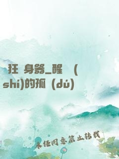 瘋狂變身器