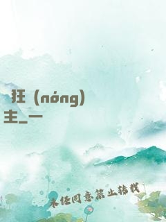 瘋狂農(nóng)場主