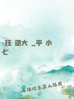 瘋狂鍛造大師