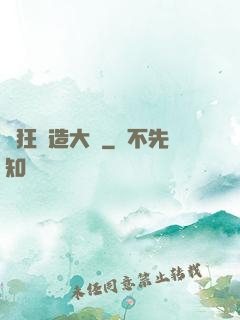 瘋狂鍛造大師