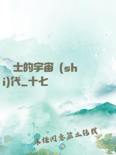 瘋騎士的宇宙時(shí)代