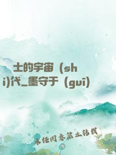 瘋騎士的宇宙時(shí)代