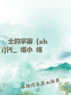 瘋騎士的宇宙時(shí)代
