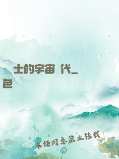 瘋騎士的宇宙時代
