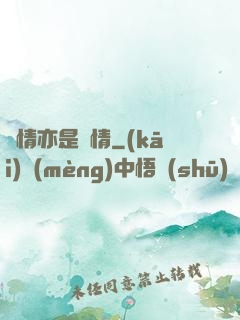 癡情亦是絕情