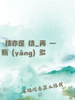 癡情亦是絕情