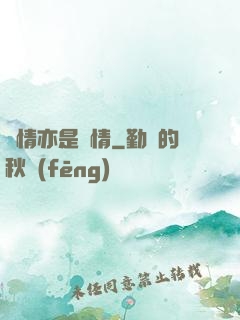 癡情亦是絕情