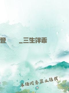 登頂煉氣師