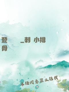 登頂煉氣師