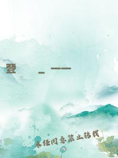 登頂煉氣師