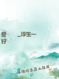登頂煉氣師