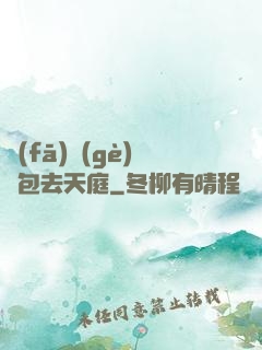 發(fā)個(gè)紅包去天庭