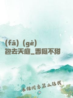 發(fā)個(gè)紅包去天庭