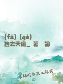 發(fā)個(gè)紅包去天庭