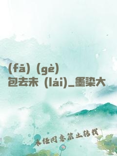 發(fā)個(gè)紅包去未來(lái)