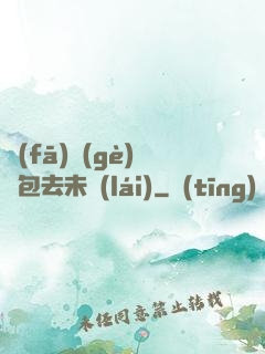 發(fā)個(gè)紅包去未來(lái)