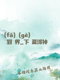發(fā)個(gè)視頻到異界