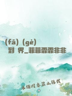 發(fā)個(gè)視頻到異界