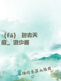 發(fā)個紅包去天庭