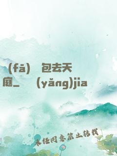 發(fā)個紅包去天庭