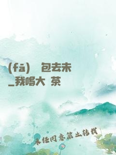 發(fā)個紅包去未來