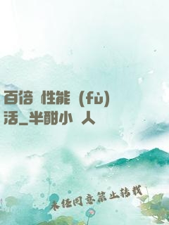 百倍屬性能復(fù)活