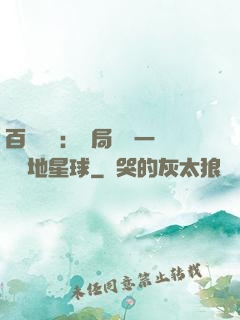 百億補貼：開局搶購一顆類地星球