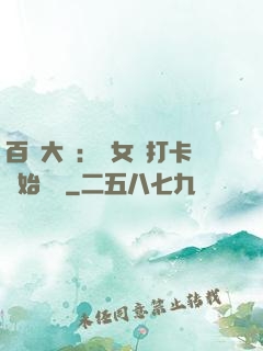 百歲大爺：從女寢打卡開始無敵