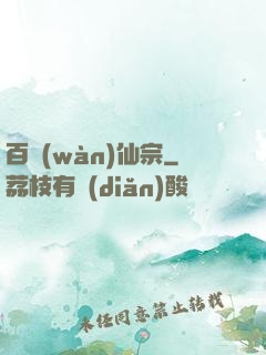 百萬(wàn)仙宗