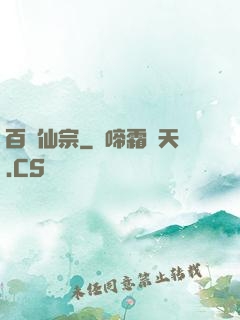 百萬仙宗
