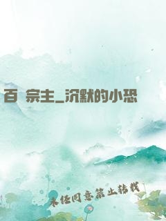 百萬宗主