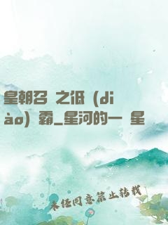 皇朝召喚之低調(diào)爭霸