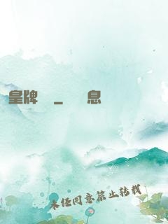 皇牌龍騎
