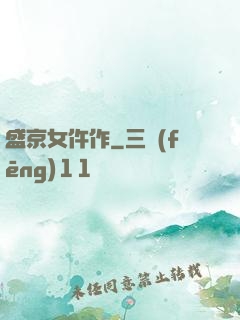 盛京女仵作