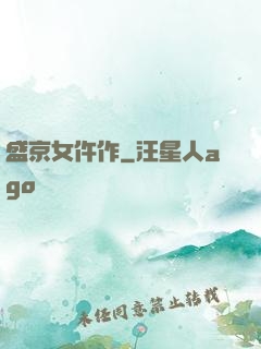 盛京女仵作