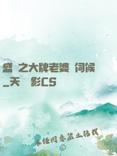 盛寵之大牌老婆難伺候