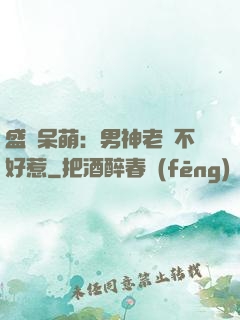 盛寵呆萌：男神老師不好惹