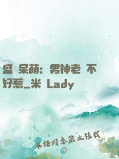盛寵呆萌：男神老師不好惹