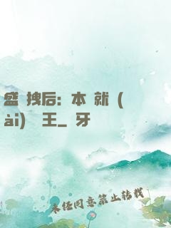 盛寵拽后：本宮就愛(ài)戲諸王