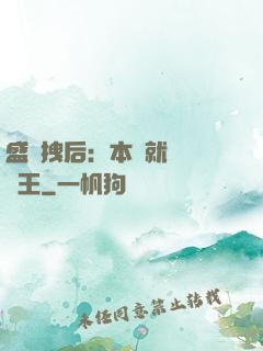 盛寵拽后：本宮就愛戲諸王