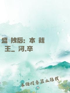 盛寵拽后：本宮就愛戲諸王