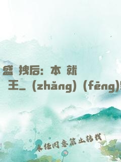 盛寵拽后：本宮就愛戲諸王